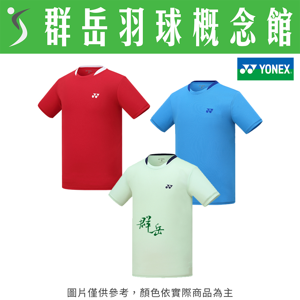 【限時回歸】YONEX優乃克 親子款 11521TR-496日落紅/526薄荷藍/603水藍  運動 短袖 上衣