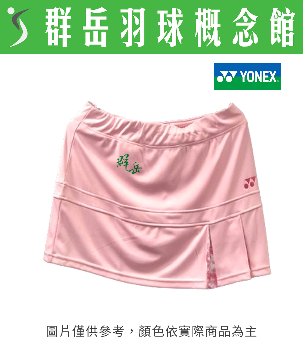 【限時回歸】YONEX 優乃克 22028TR-605  桃紅  女運動短褲裙