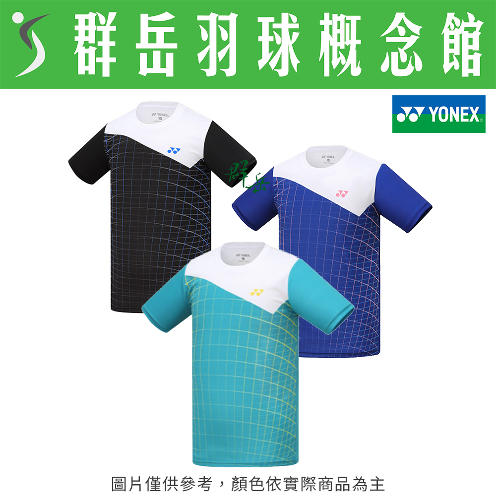YONEX優乃克【零碼服飾】13111TR-007黑/066寶藍/750翡翠綠 男款 運動 短袖 上衣