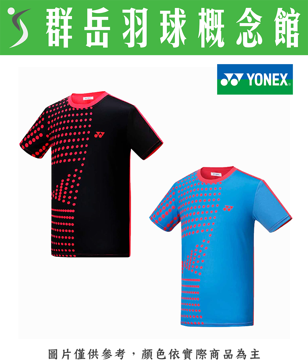 【限時回歸】YONEX 優乃克 13200TR-007黑/002藍 男運動上衣  運動短袖