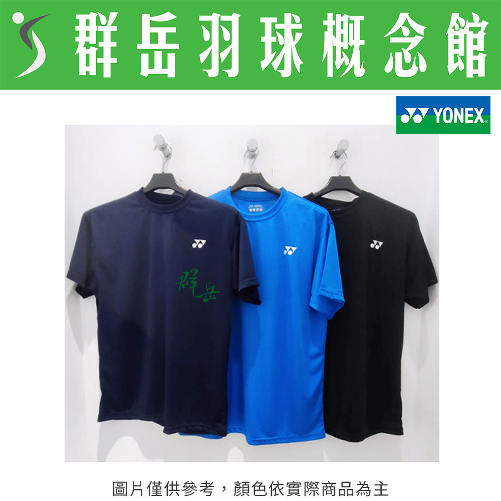 YONEX優乃克 YM0023EX-506寶藍/007黑/019藍  男款 運動 短袖 上衣