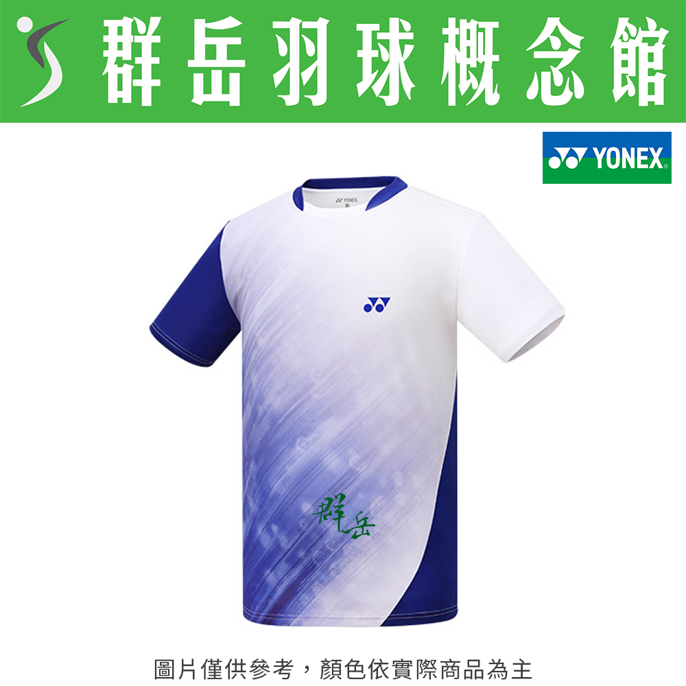 YONEX優乃克 13041TR-066 寶藍 男款 短袖 T恤  運動 上衣