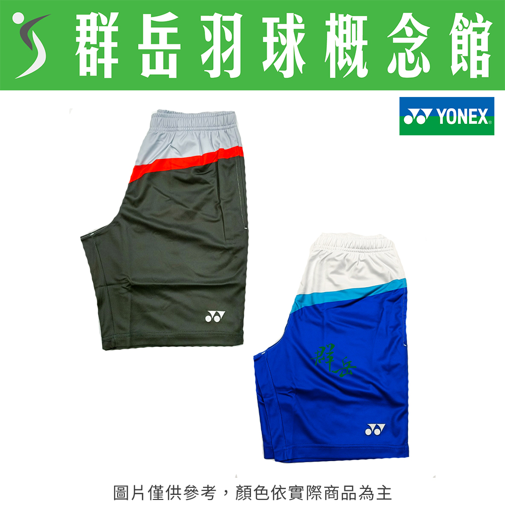 YONEX優乃克【零碼服飾】 12051TR-053黑紅／171藍綠 男款 運動 短褲 排汗