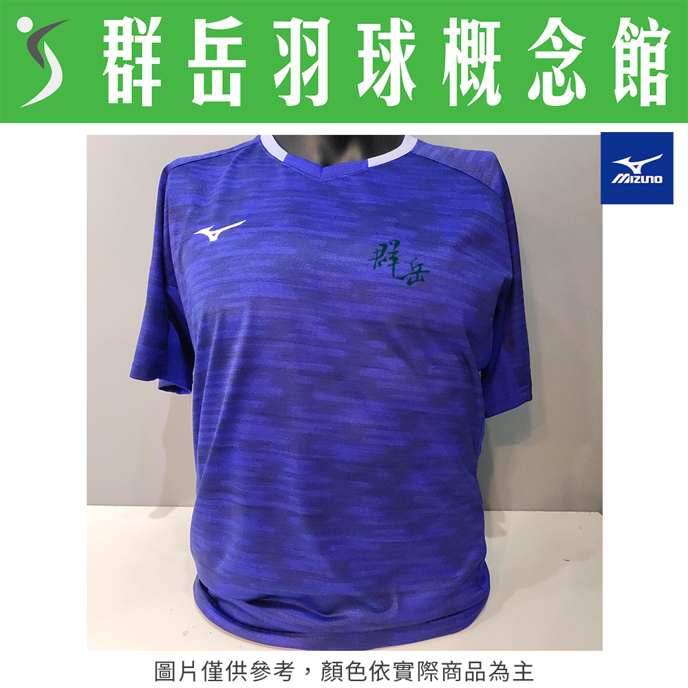 MIZUNO美津濃 82TA150715 藍梅紫 男款 運動短袖 短袖 排汗 短T恤 