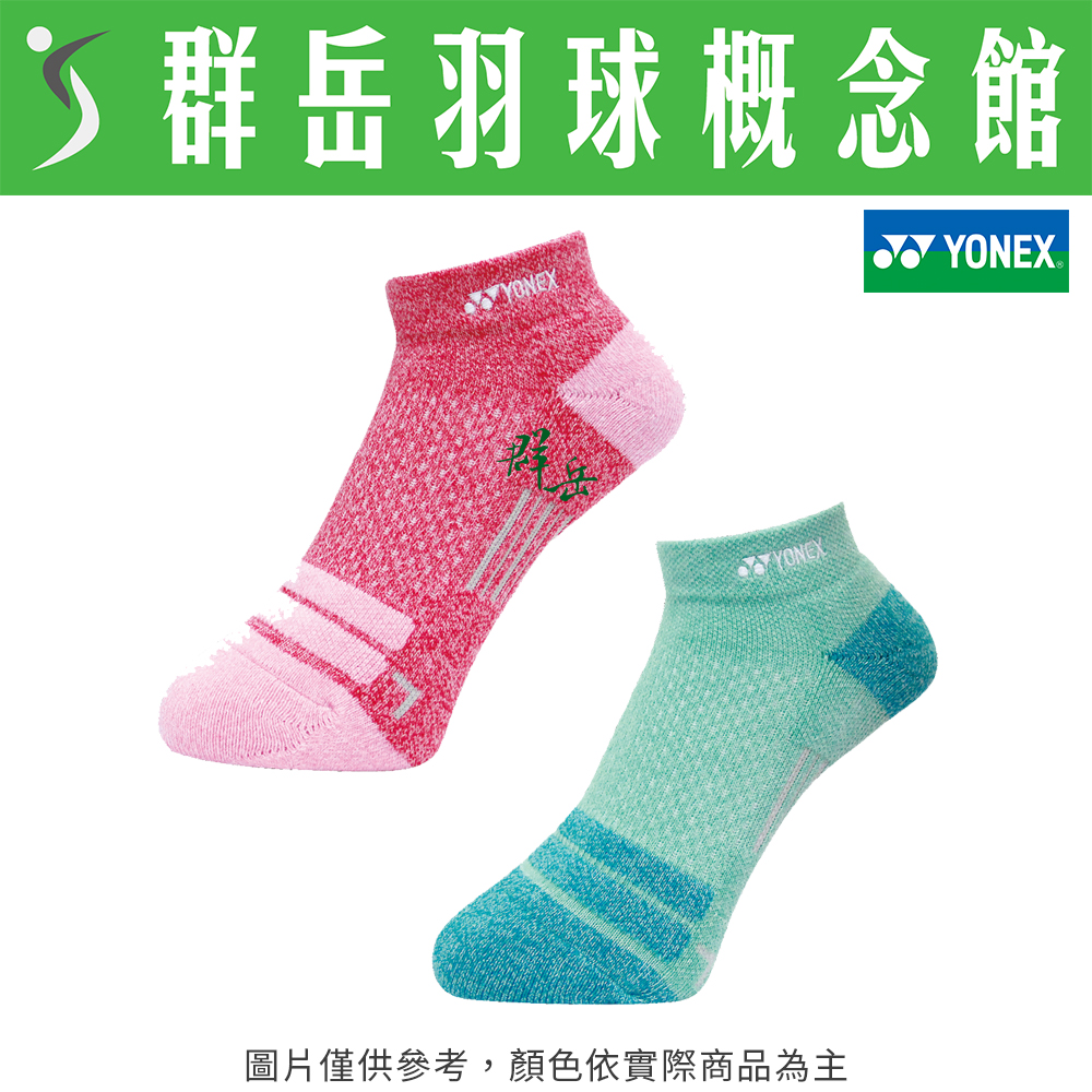 YONEX 優乃克  24501TR-026粉/526薄荷藍 厚襪 專業羽球 運動襪 女襪 