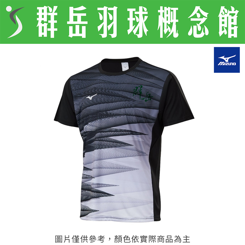 MIZUNO美津濃 72TA100309  男款 T恤 短袖 吸汗 排汗 快乾