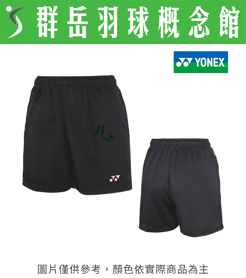 【限時回歸】YONEX優乃克 22538TR-007 黑 兒童 短褲  運動短褲 女款 小尺寸