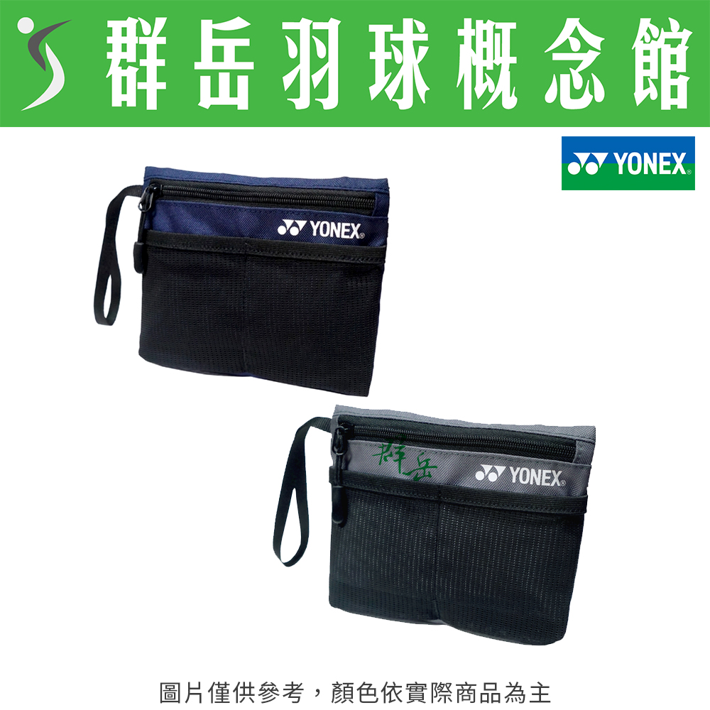 YONEX優乃克 2022台北公開賽 YOBT2401TR-010灰/019丈青藍 收納包