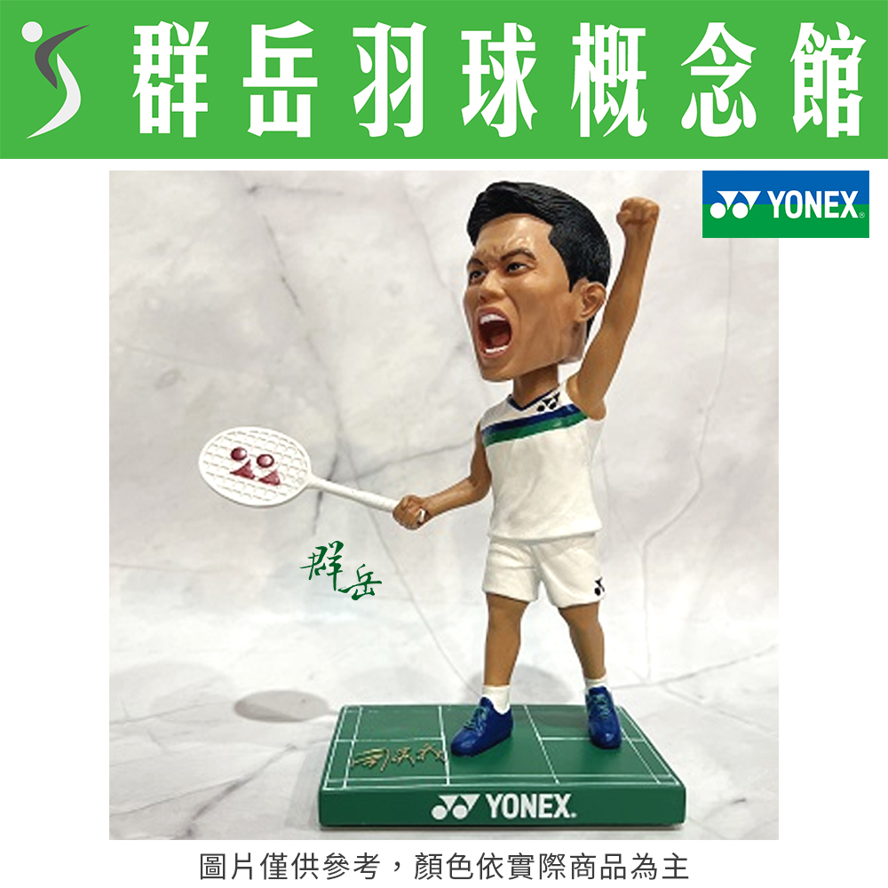 YONEX 優乃克  小天  周天成  搖頭公仔  限量款  YOBT1916