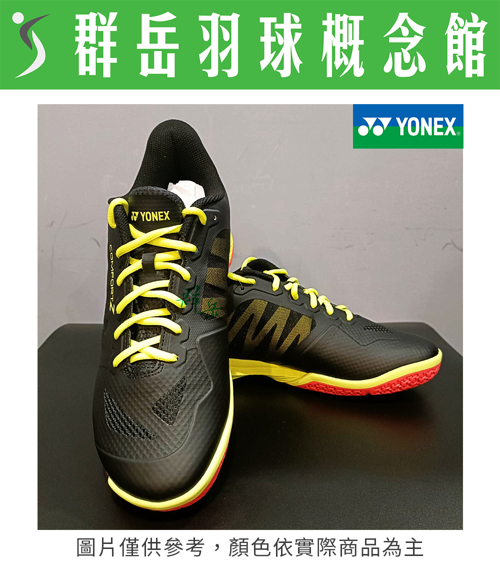 【羽球鞋 零碼特賣】YONEX優乃克 SHB-CFZ3MEN(22)-BK 黑色  男款 羽球鞋 專業 舒適 頂級
