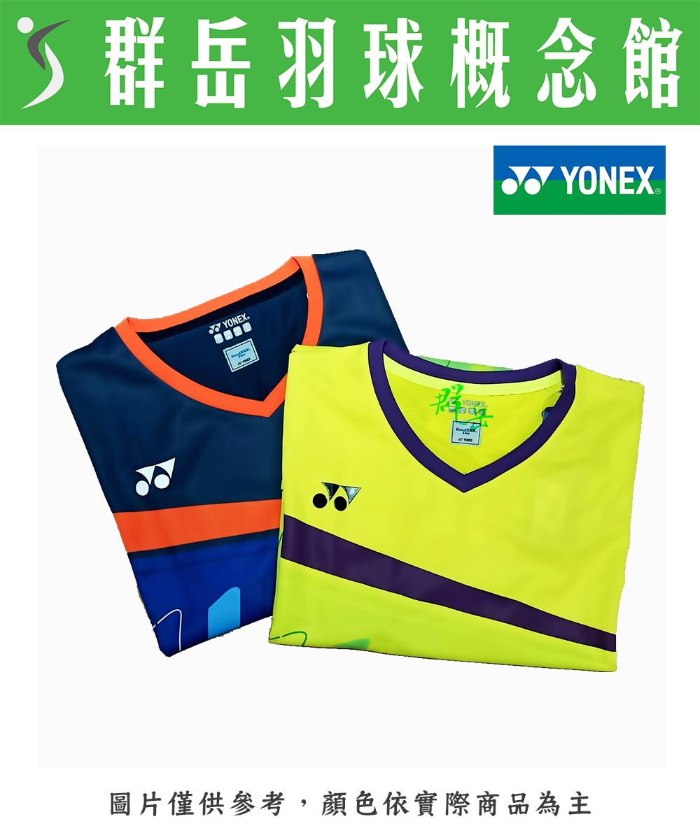 YONEX 優乃克【零碼服飾】 2020國際戰略服 10334EX- 440柑橙黃/ 169靛藍   男款運動上衣   男女可穿