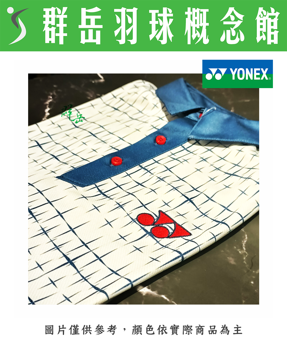 YONEX優乃克 【POLO衫】【零碼服飾】男版運動 11000TR-169 S 靛藍 休閒短袖