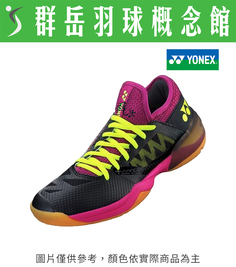 【羽球鞋 零碼特賣】YONEX優乃克 SHB-CFZ2LEX-BK/P 黑/粉 女款 羽球鞋 專業 舒適 頂級