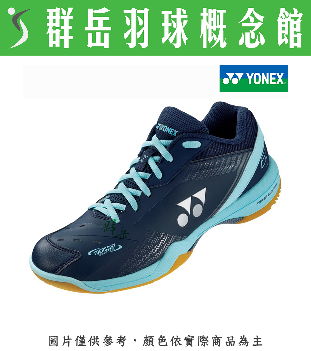 YONEX 優乃克 2023新款 SHB-65Z3LAD(23)-BL藍 女款 羽球鞋  羽球鞋 專業 舒適 頂級