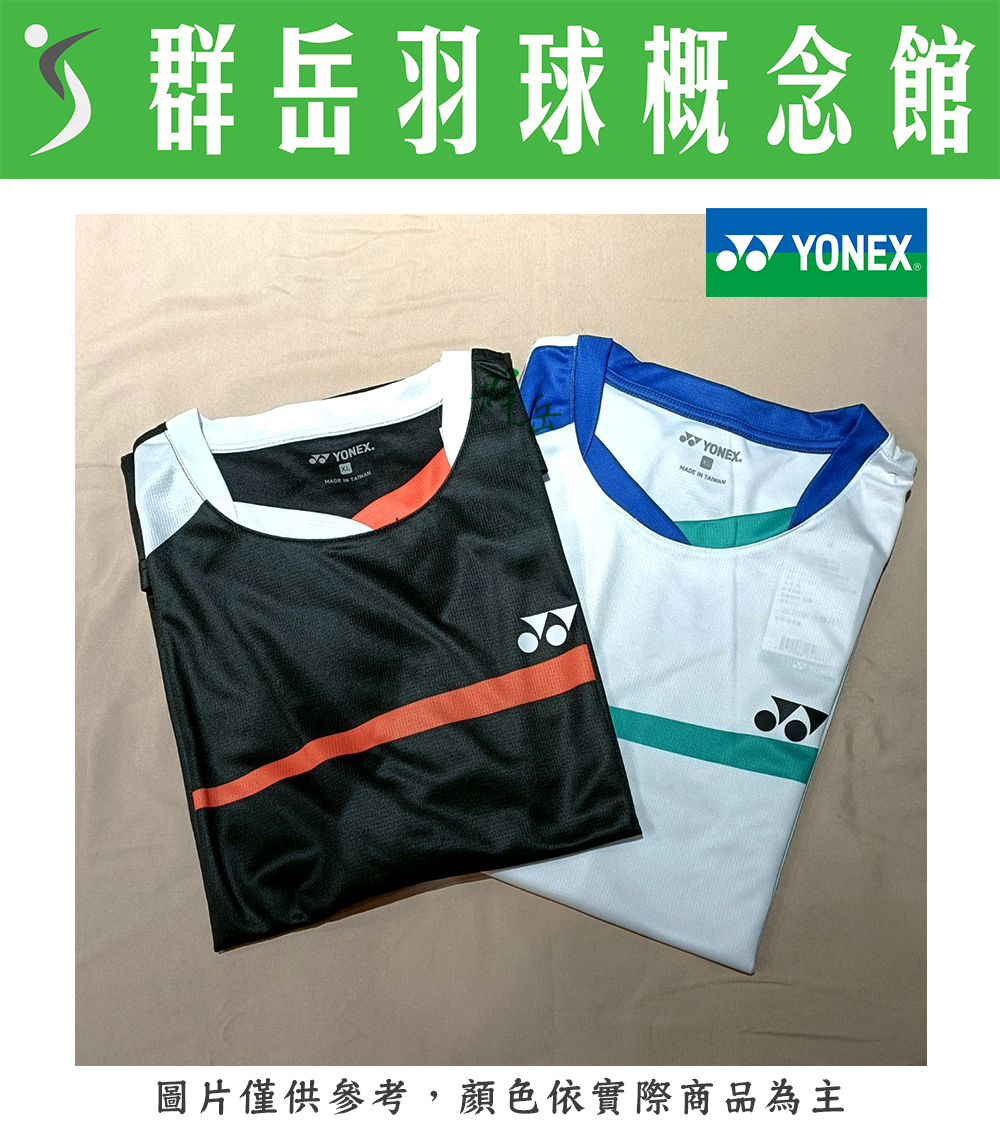 【限時回歸】YONEX優乃克 13080TR-007黑/011白 男運動上衣 短袖 運動短袖