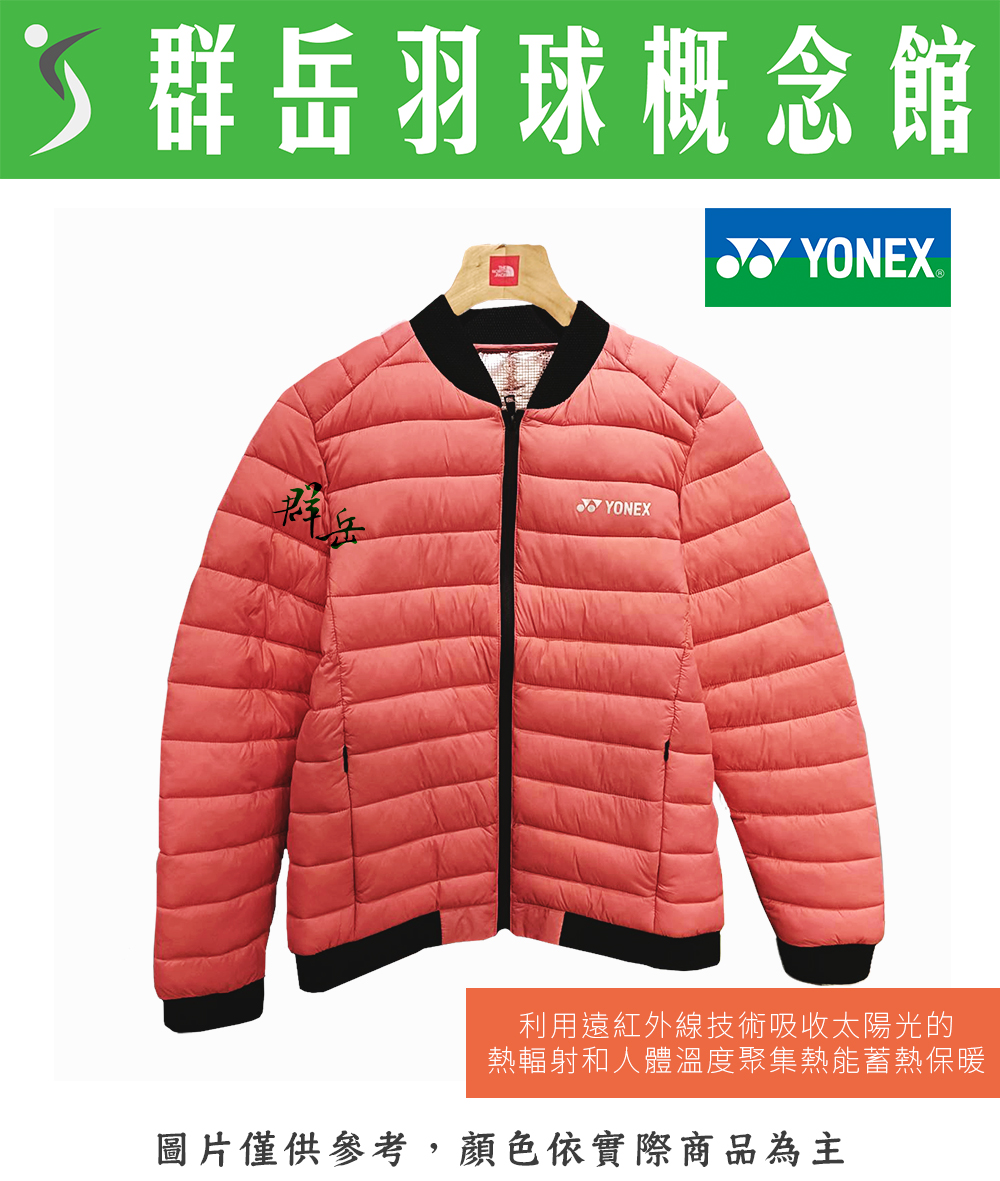 【特惠衣款】YONEX優乃克 290019BCR-726 女款運動羽絨外套 粉色 外套 羽絨 防風 保暖