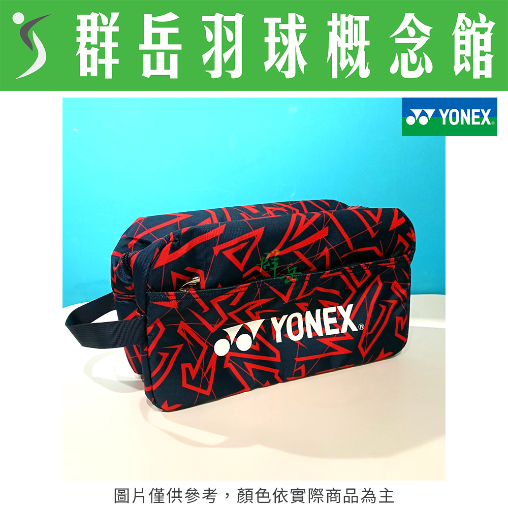 YONEX 優乃克 手提式 隨身鞋袋 BAG-40012TR-097丈青藍/紅 輕便 鞋袋
