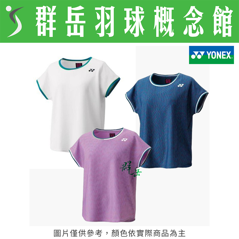 YONEX 優乃克 日版 20579EX-011白/022薰衣草紫/ 529深牛仔藍 女運動上衣 短袖 圓領 運動短袖