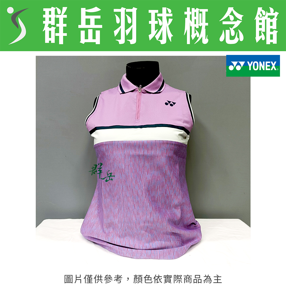 YONEX優乃克 日版 20574EX-033薰衣草紫 女款 無袖POLO衫 運動短袖 休閒短袖