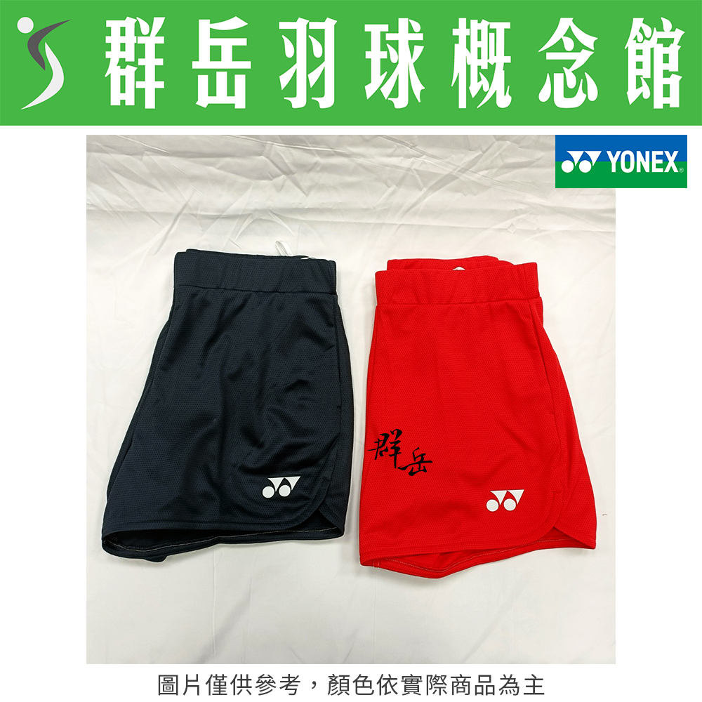 YONEX優乃克【零碼服飾】 25047EX-007黑/338寶石紅 女款 運動短褲 短褲 運動
