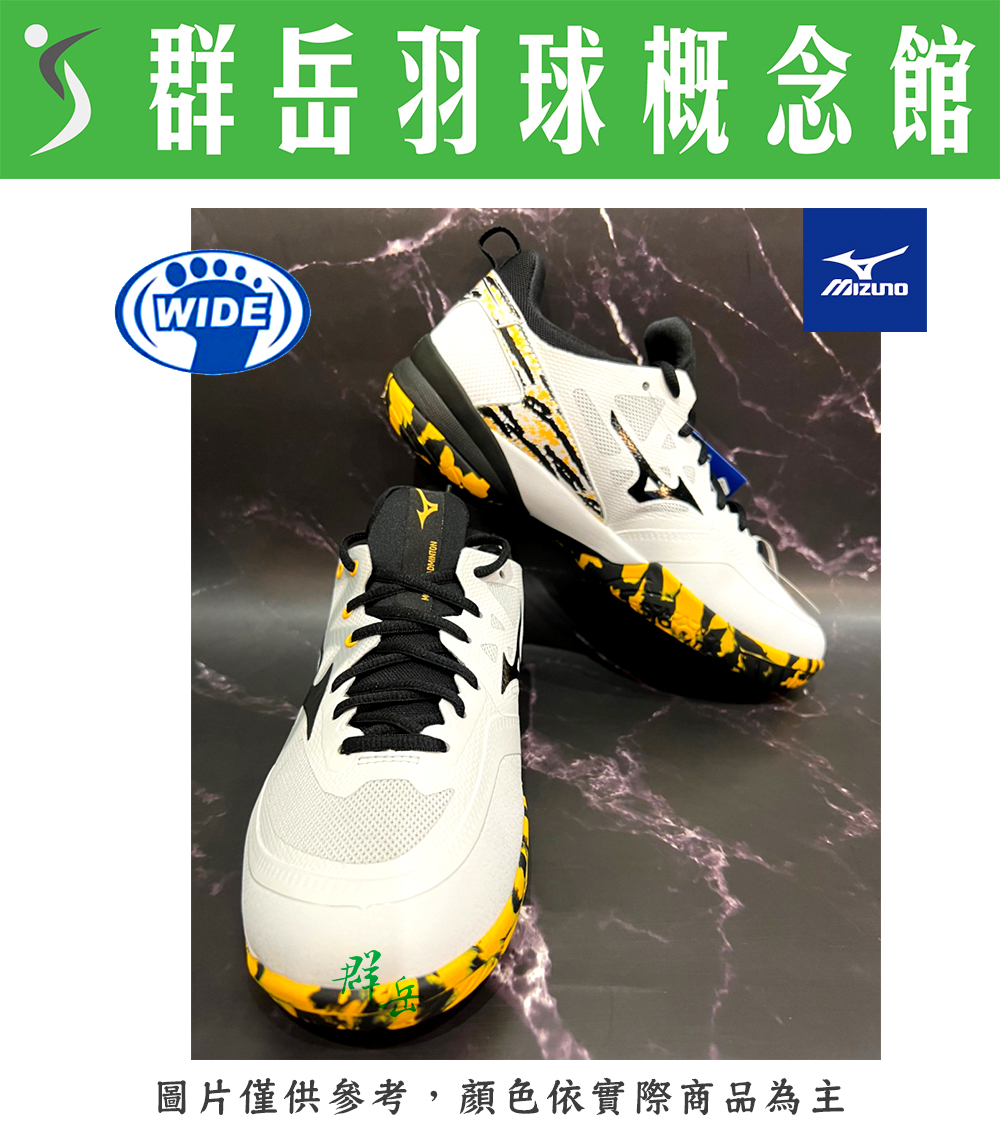 【羽球鞋 零碼特賣】MIZUNO美津濃 FANG ZERO2 71GA219000 寬楦 男女款 羽球鞋 襪套式