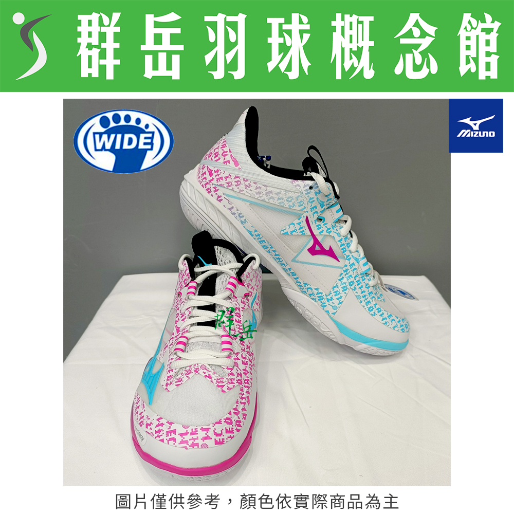 MIZUNO美津濃 WAVE CLAW2 71GA227030 粉藍 寬楦 羽球鞋 男女款