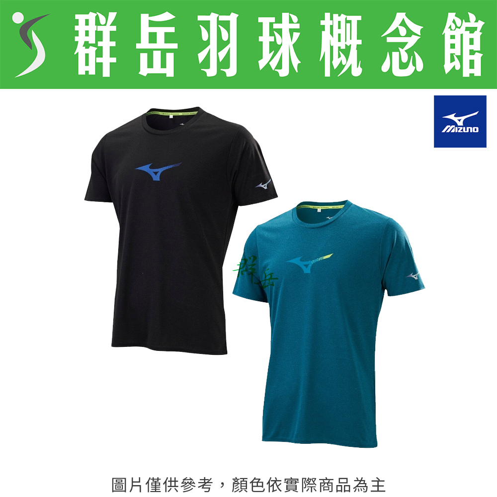 MIZUNO美津濃 J2TA150109黑／J2TA150132墨綠 男款 運動短袖 短袖 排汗《台中群岳羽球概念館》