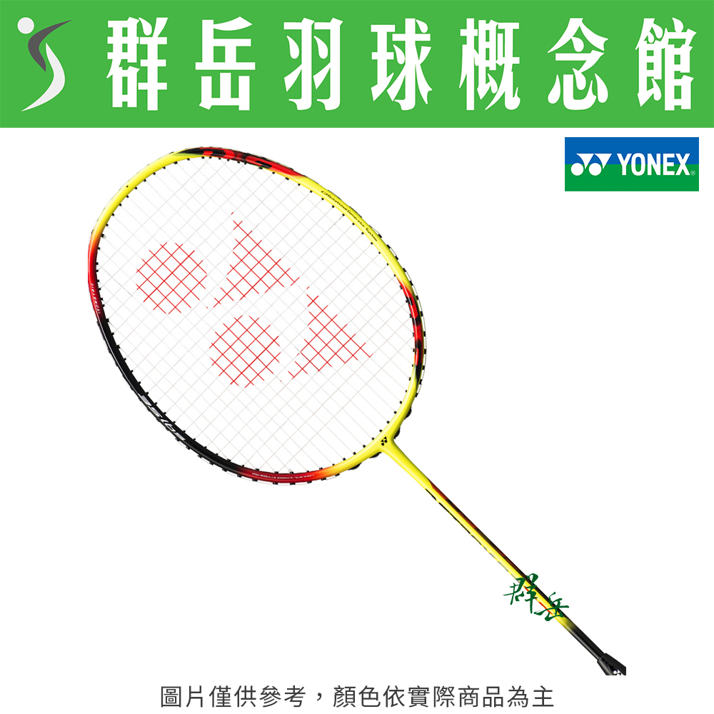 YONEX優乃克 ASTROX-0.7DG 黑黃 4U 原廠穿線 初階 進攻 羽球拍 附拍袋