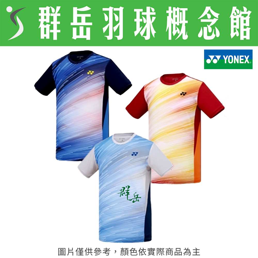 YONEX 優乃克【零碼服飾】 13061TR-019丈青藍 / 271灰藍/639閃亮紅  男款 運動 短袖 上衣 排汗《台中群岳羽球概念館》附發票
