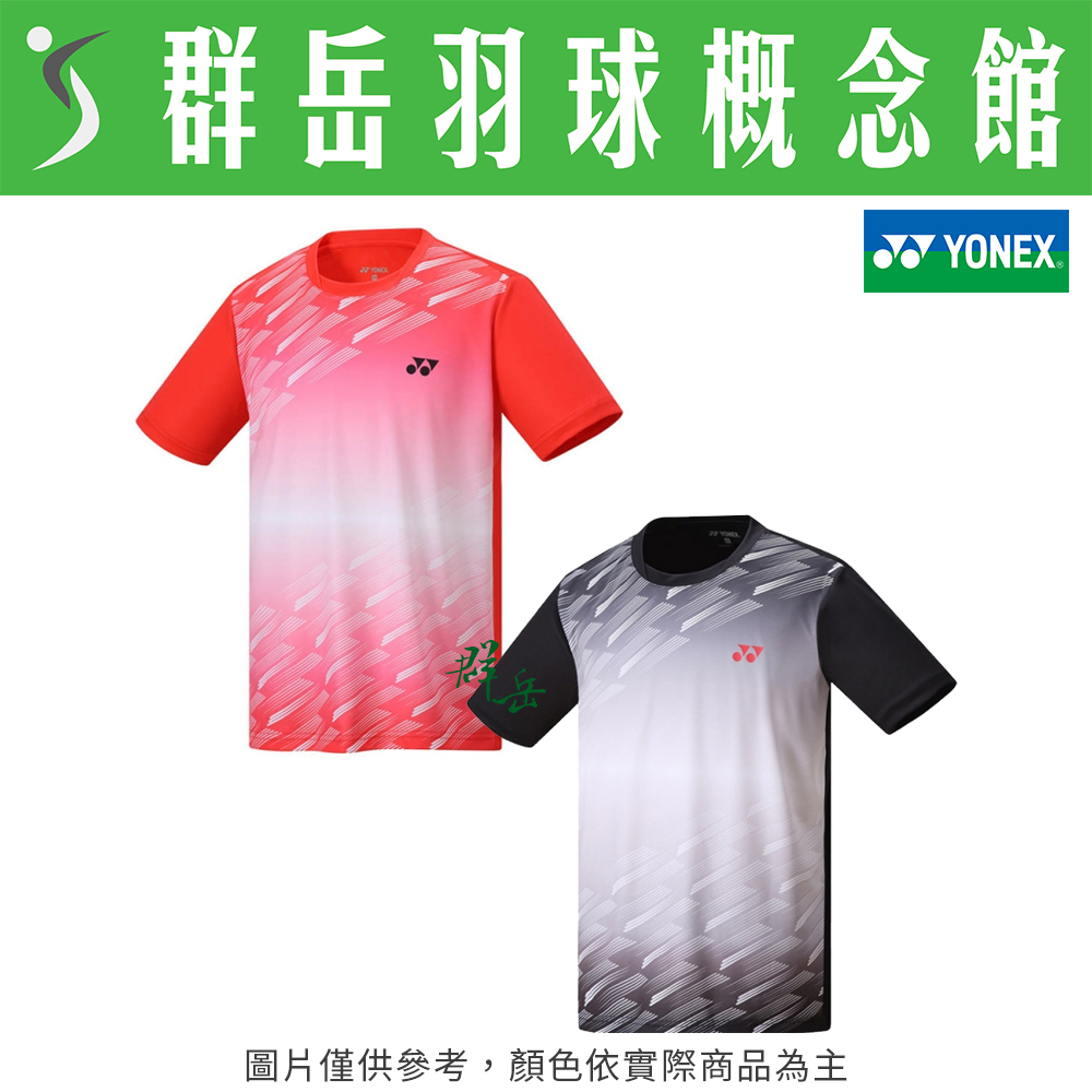 YONEX優乃克【零碼服飾】13151TR-007黑／496紅 男款 短袖 T恤  運動 上衣 排汗《台中群岳羽球概念館》附發票