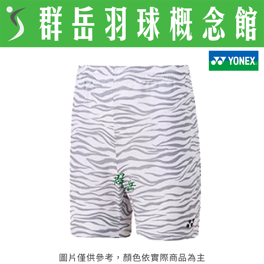 YONEX優乃克【零碼服飾】12061TR-010灰 男款 運動褲 短褲 運動短褲