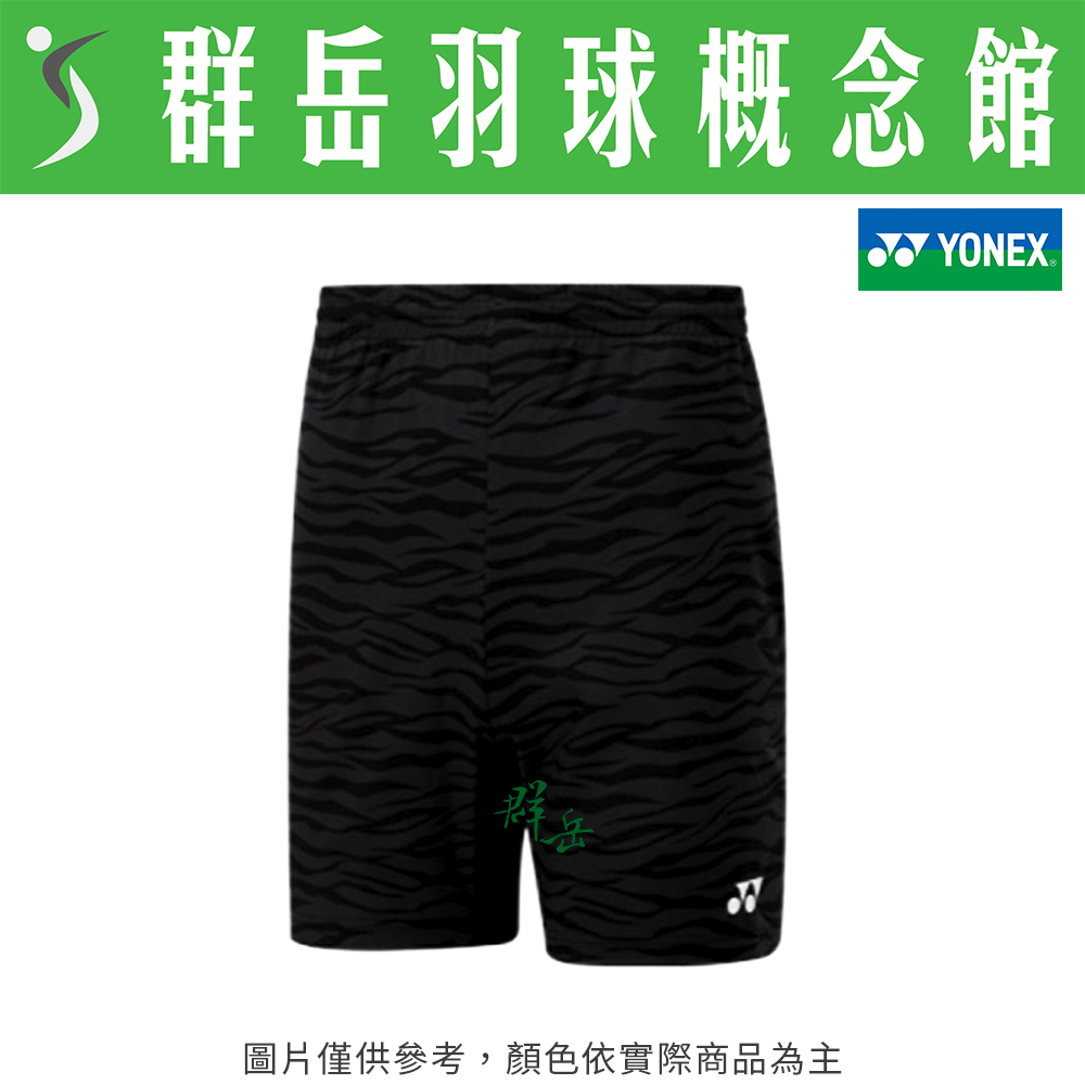 YONEX優乃克【零碼服飾】12061TR-007黑 男款 運動褲 短褲 運動短褲