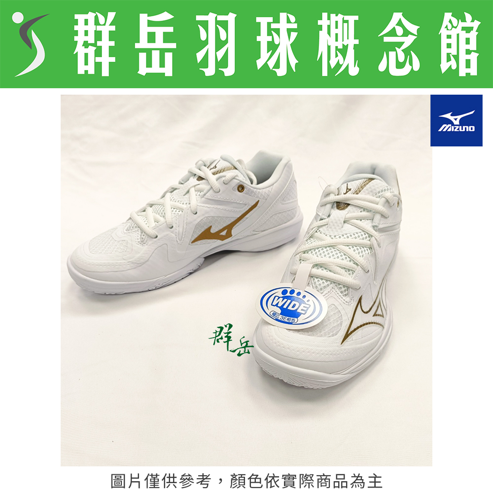 MIZUNO美津濃【WAVE】71GA244341 白金 CLAW3 寬楦 羽球鞋 男女款