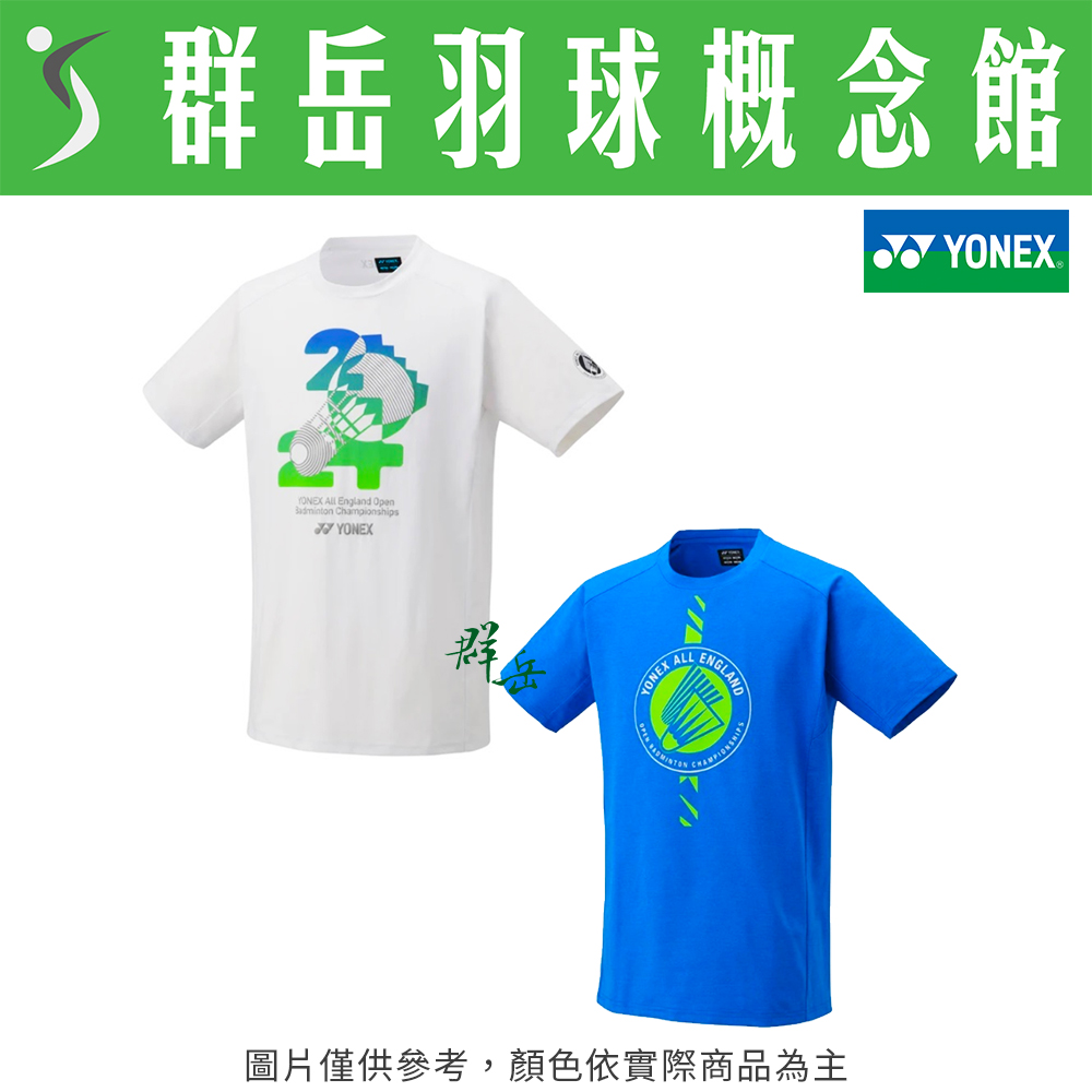YONEX優乃克【2024全英賽】YOB24001EX白/YOB24003EX藍 男款 運動 短袖 上衣