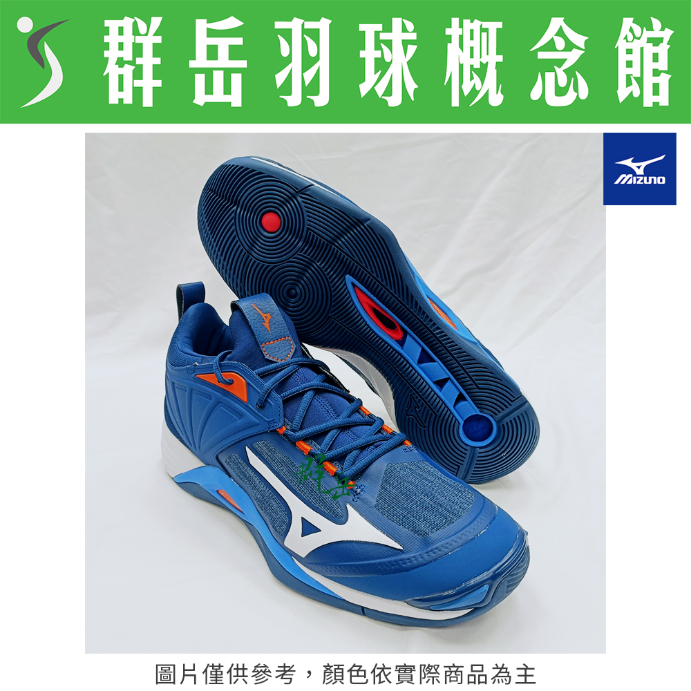 【羽球鞋 零碼特賣】MIZUNO美津濃 V1GA211212 丈青橘 寬楦 羽排鞋 男款 MOMENTUM 2