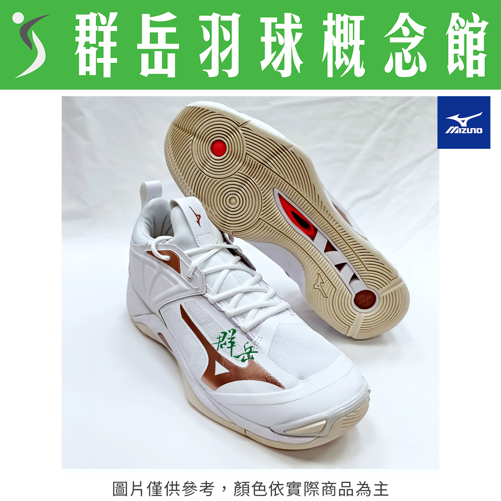【羽球鞋 零碼特賣】MIZUNO美津濃 V1GA211234 白玫瑰金 寬楦 男女款 羽球鞋 排球鞋 MOMENTUM2