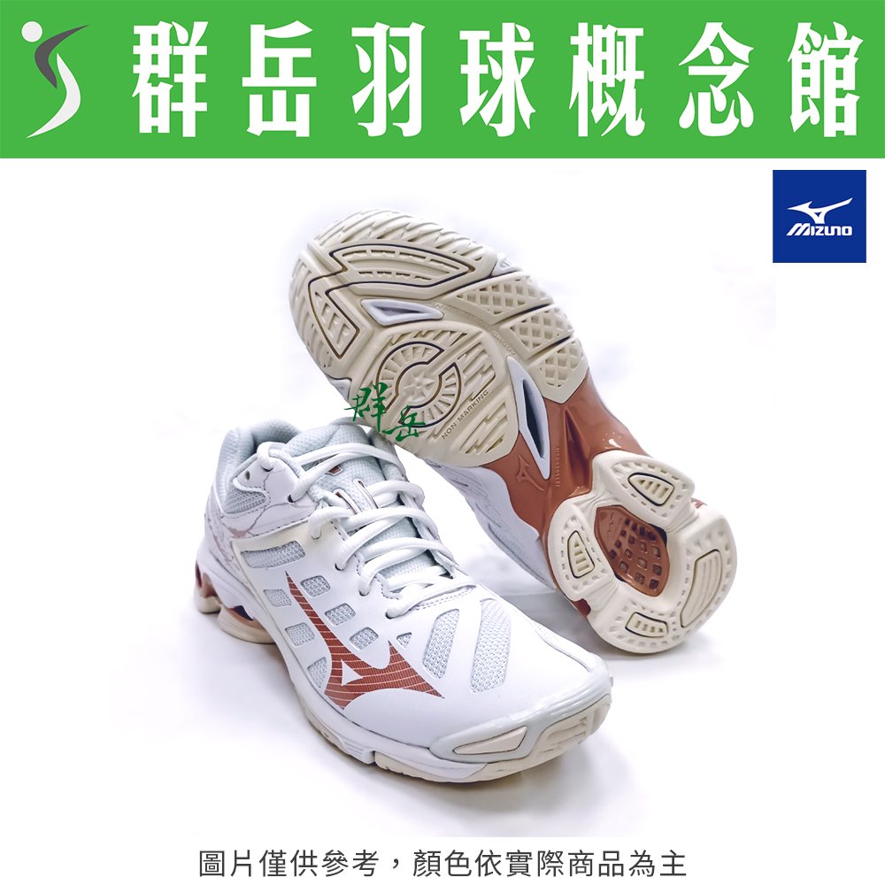 【羽球鞋 零碼特賣】MIZUNO美津濃 V1GC216036 白玫瑰金  寬楦 女款 羽球鞋 排球鞋 VOLTAGE
