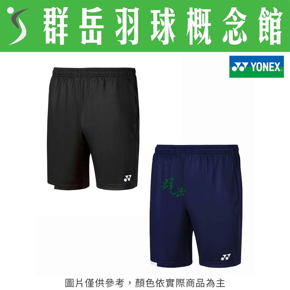 YONEX優乃克 12043TR-019丈青藍/007黑 男款 運動褲 短褲 運動短褲