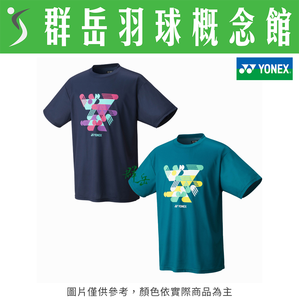YONEX優乃克 YM0043EX-458靛藍/749藍綠 短袖 男女款 上衣 運動短袖