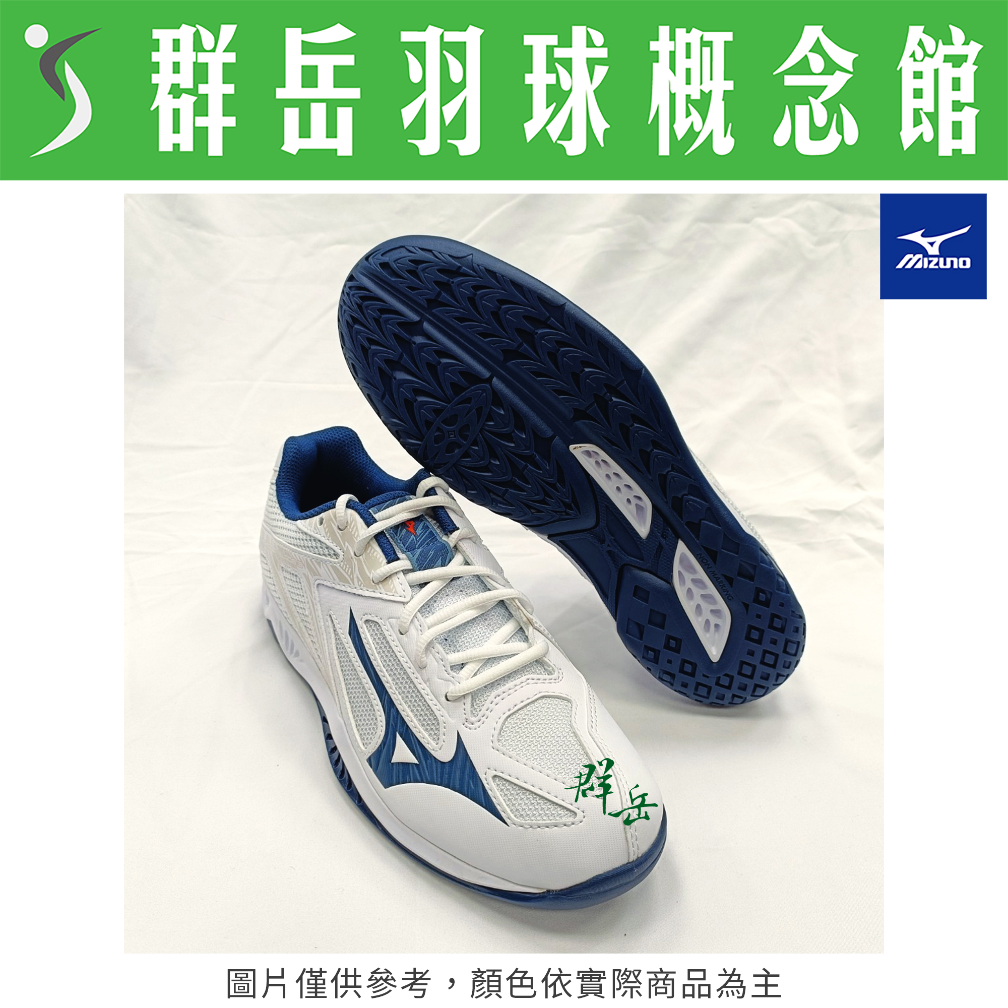 【羽球鞋 零碼特賣】MIZUNO美津濃 V1GA217022 白/丈青 寬楦 男女款 羽球鞋 排球鞋 THUNDER BLADE3