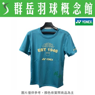 YONEX 優乃克 11523TR-586 翡翠藍 男運動上衣 短袖  運動短袖