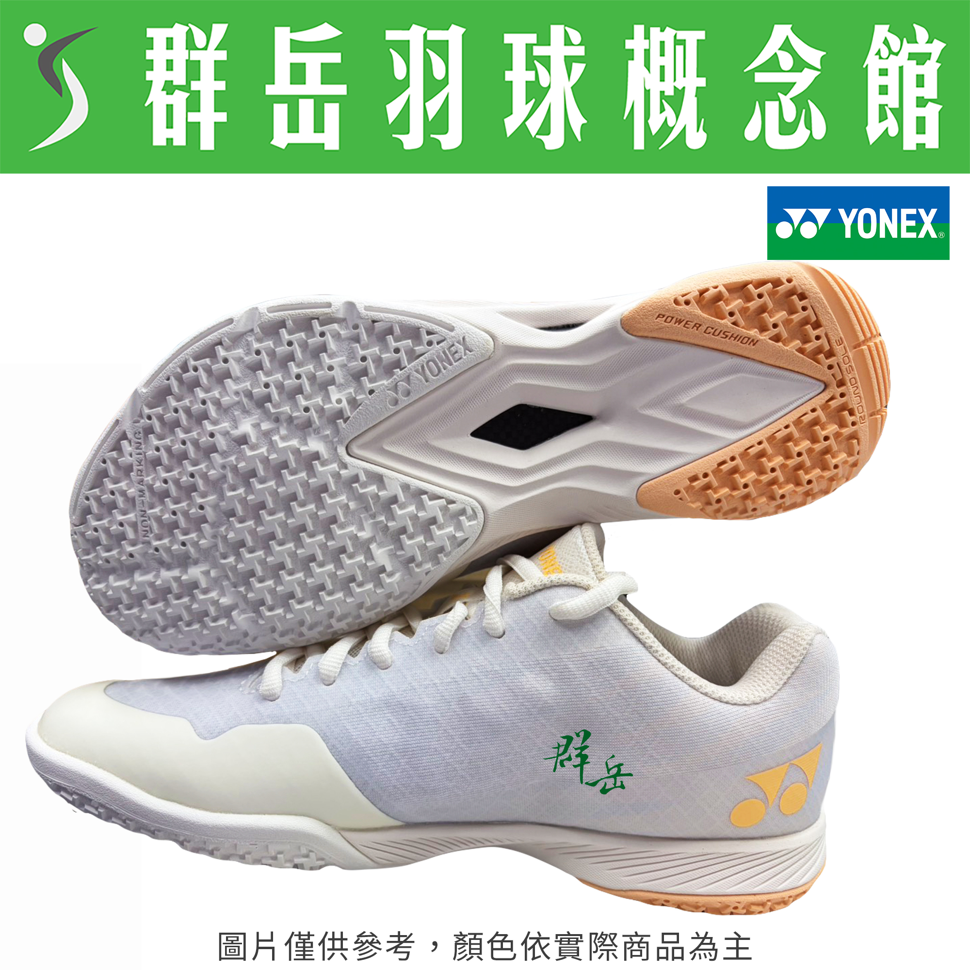YONEX優乃克【超輕量】SHB-AZLAD(26) 白橘 女款 羽球鞋 耐磨 輕量