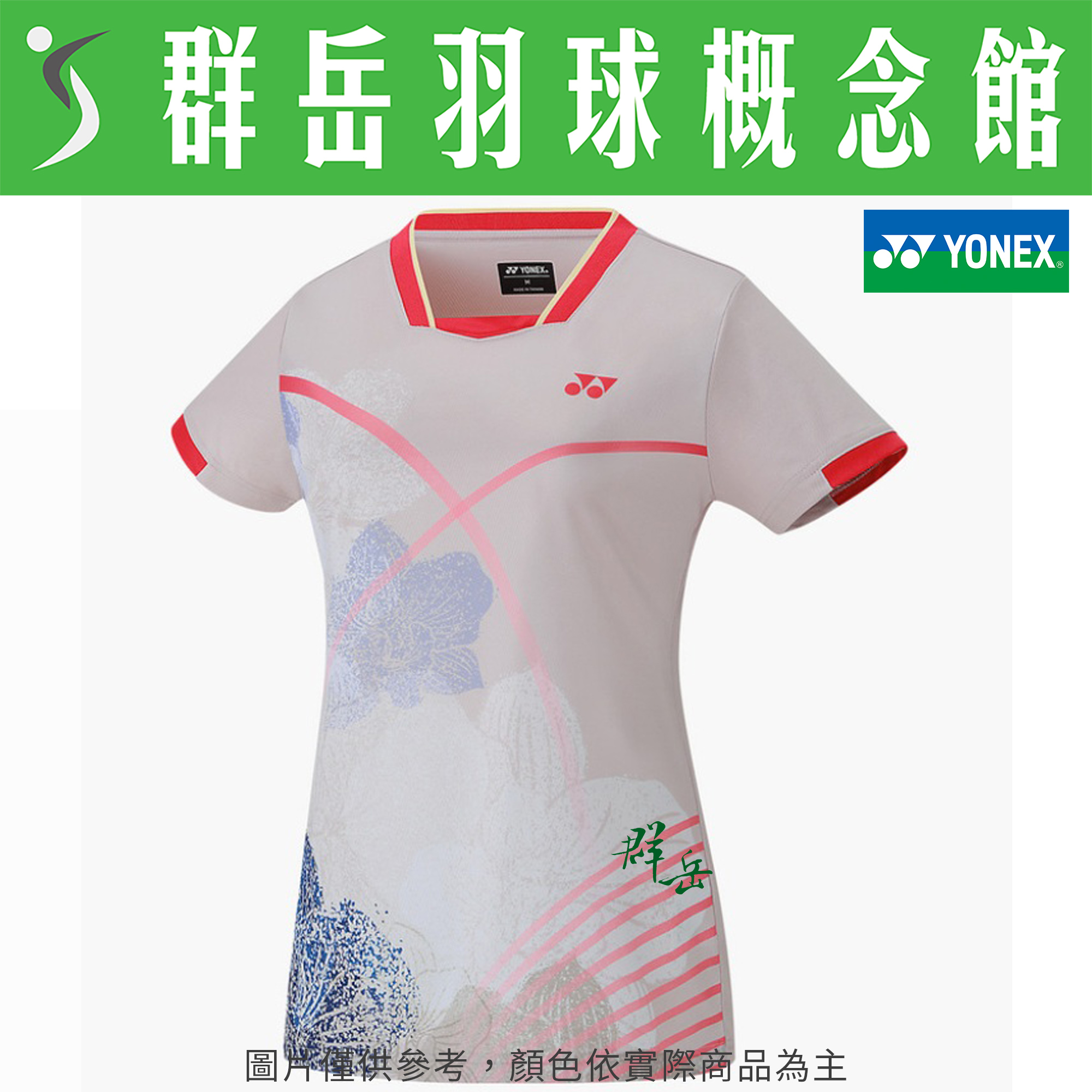 YONEX優乃克  23036TR-796(26)灰米  女款 運動  休閒 短袖